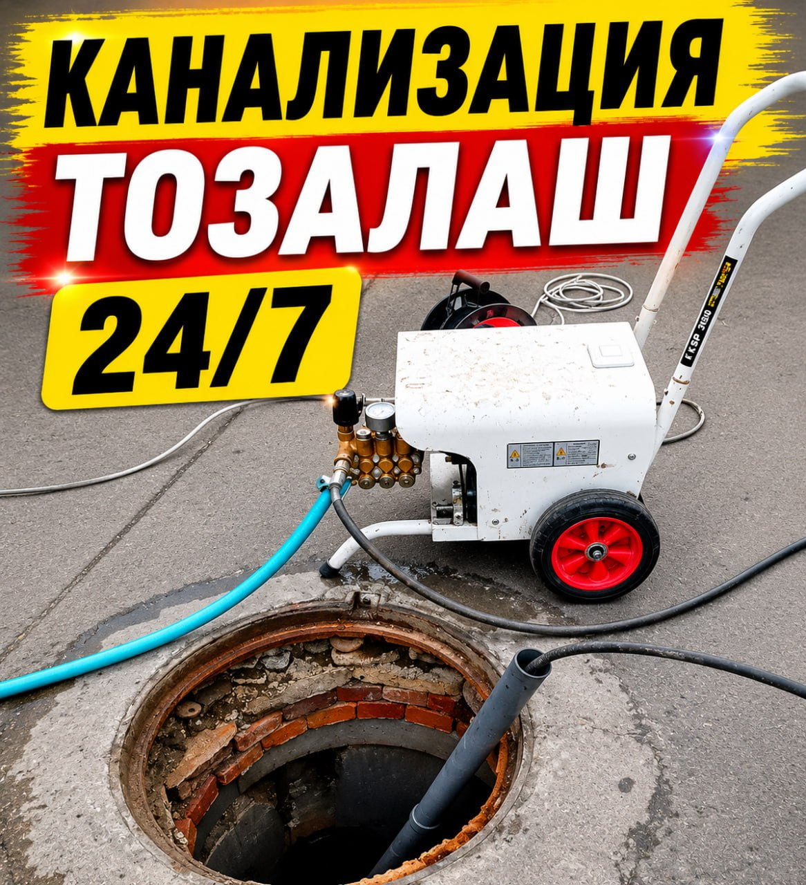 Gidrodinamik kanalizatsiya tozalash qurilmasi